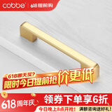 卡贝（cobbe）【好评破2万+】柜门拉手衣柜拉手抽屉把手轻奢金色现代简约五金 LS307款【137mm长128孔距】金色