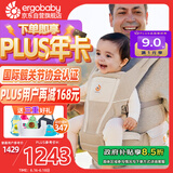ergobaby美国二狗背带婴儿背带腰凳Alta全阶段系列透气款6种背法可拆卸