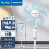 美菱（MeiLing）电风扇/落地扇 七叶家用四档加强风扇落地/交流定频风扇可拆卸轻音定时摇头电扇MFS-40白色款