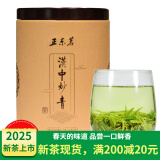 正东茗2025新茶茶叶绿茶陕南云雾绿茶汉中绿茶炒青陕青西乡特炒一级 2025新茶炒青明前经典200g*1罐
