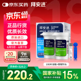 拜耳血糖仪进口家用血糖试纸 适用拜安进 优安进(100片试纸+采血针)