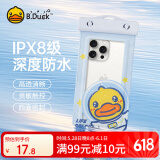 B.Duck小黄鸭手机防水袋潜水套通用挂绳游泳温泉拍照触屏防水套密封防雨