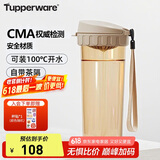 特百惠（Tupperware）茶韵500ML塑料杯男女士学生夏季运动水杯子户外便携大容量 奶茶棕