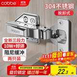 卡贝304不锈钢三段力小角度液压铰链脱卸式快装全盖（直弯）2只装
