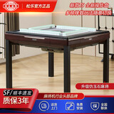 松乐【送货包安装】松乐2025新款T5全自动麻将桌多功能桌面 T5-多牌数玩法-餐桌四口机-木棕