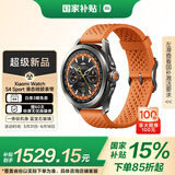 小米（MI）Xiaomi Watch S4 Sport 液态硅胶表带 国家补贴 专业户外运动手表 心率血氧监测小米手表智能手表