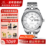 上海（SHANGHAI）手表男自动机械名表礼物【年中底价】双历透底商务高级感钢带腕表 白盘钢带【商务百搭】