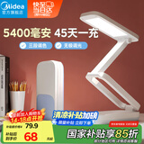 美的（Midea）可充电台灯露营灯宿舍大学生折叠台灯宿舍读写便携家用魔盒pro