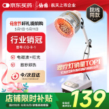 仙鹤【航天品质】神灯远红外线理疗灯理疗仪电磁波烤电灯治疗仪CQ-8-1