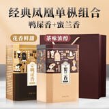 山里货（shanlihuo）茶叶鸭屎香凤凰单枞茶叶高山乌龙茶潮州乌岽地道单丛茶礼盒装 鸭屎香+蜜兰香组合装500克