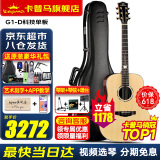 KEPMA卡普马F1/F2/F0/G1卡马吉他面单板民谣加振震电箱卡玛Fmini木吉它 G1-D单板原木色-原声41英寸