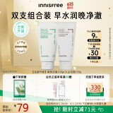 悦诗风吟（Innisfree）绿茶火山氨基酸泡沫洁面1+1套装150g*2套装男女控油保湿