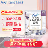 苏菲内置卫生棉条卫生巾纯棉特大流量21支 尤妮佳月经棉棒游泳姨妈巾