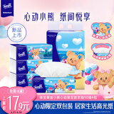 得宝（TEMPO）抽纸 黄油小熊心动限定款 4层90抽*4包 抽取式纸巾 真M码 餐巾纸