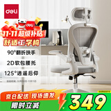 得力（deli）KF270翻折扶手电脑椅 可调节腰托 人体工学椅舒适后仰办公椅 白