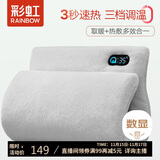 彩虹智能热水袋数显三档调温充电暖手宝暖宝宝暖脚暖被窝取暖神器