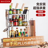 美厨（maxcook）厨房置物架 不锈钢三层刀架调料瓶砧板架层架 橱柜筷子筒 MC3035