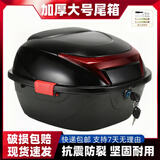 霸盛电动车后备箱踏板摩托车后尾箱大号储物箱电瓶车通用大容量后备箱 哑黑（大号送螺丝刀和安装配件