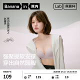 蕉内（Bananain）【赵露思同款】301P小胸聚拢女士内衣夏季无痕文胸罩520送女朋友 【聚拢圆圆胸】芋圆紫 75B