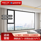 新豪轩 断桥铝门窗客厅卧室封阳台隔音隔热中空双层落地铝合金窗系统窗 埃森75plus固定位（元/㎡）