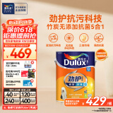 多乐士（Dulux）劲护无添加竹炭瓷洁抗菌五合一内墙乳胶漆防霉白色墙面漆 A8145 5L单桶 可调色（调色后不退换）