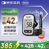罗氏血糖仪家用医用高精准智航觅型血糖检测仪（50片试纸+针）