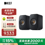 KEF【国家补贴】LSX II 电脑无线HiFi音响蓝牙2.0立体声桌面有源音箱台式电视家用高保真 碳黑色