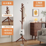 小匠材衣帽架实木挂衣架卧室落地简易衣架多挂钩衣服架子胡桃色三角款