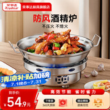 荣事达（Royalstar）不锈钢酒精炉圆形火锅炉家用固体酒精锅干锅小火锅专用锅户外便携 干锅无盖+酒精炉 22cm
