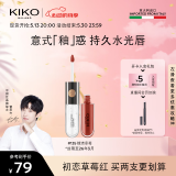 KIKO明彩双头唇釉-135糖渍草莓 哑光口红雨衣不易沾杯 效期至26年3月