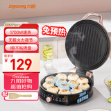 九阳（Joyoung）家用电饼铛三明治机早餐机火力可调煎烤机烙饼机双面加热1700大火力加深盘30K09升级