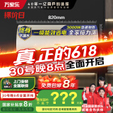 万家乐电热水器60升 国家补贴20% 一级能效 3000W速热 8倍水量全家够用 储水式【睿能】D60-FY2