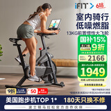 爱康（ICON）动感单车Sport CX 家庭用健身车室内自行车骑行台运动健身器材 【13KG惯性重量 送上门包安装】