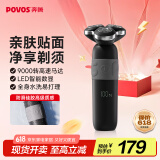 奔腾（POVOS）剃须刀电动刮胡刀2025新款剃须刀PQ9103星际黑胡须刀剃胡子刀电动须刨生日送男友父亲节礼物