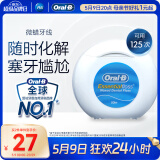 欧乐B微蜡牙线卷牙签欧乐b超细牙线清洁牙齿齿缝便携50m京东自营