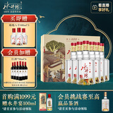 水井坊 臻酿八号 52度 500ml*2*3 礼盒整箱装 浓香型白酒 