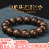 木醉马泥涝老料沉香手串男士文玩正宗印尼木料佛珠手链正区收藏送礼物 【印尼马泥涝】1.4cm