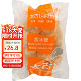 太古（taikoo）食糖 黄冰糖 1kg 烘焙原料 冲饮调味 百年品牌