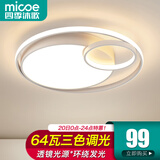四季沐歌（MICOE） 照明轻奢客厅卧室吸顶灯具套餐led现代白色奶油风大气简约中山 64W 双圆白-/三色调光/40cm