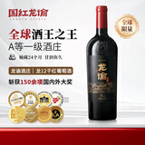 龙谕龙12赤霞珠干红葡萄酒单瓶高档红酒礼盒装“酒王”