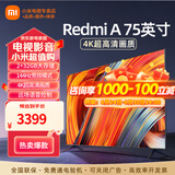 小米（MI） 电视75英寸4K超高清HDR人工智能蓝牙语音遥控网络WiFi内置小爱平板电视机彩电 75英寸 小米电视75英寸32G【护眼电视】 标配