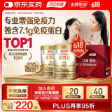 汤臣倍健星钻蛋白粉500g*2罐 免疫球蛋白增强免疫力 乳清蛋白粉补充营养粉