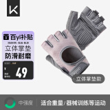 Keep健身手套男女运动骑行引体向上单杠训练撸铁壶铃防滑运动手套