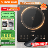 苏泊尔（SUPOR）超猛火家用电磁炉电陶炉新型电磁灶电池炉大功率一体大面板火锅炉一套带锅配锅C22-IA823C国家补贴
