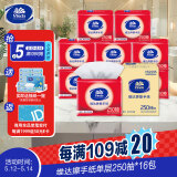 维达擦手纸单层250抽*16包  商用抽取式纸巾 卫生间酒店擦手纸整箱