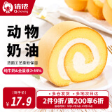 俏侬 香草牛奶瑞士卷50g*8片（纯牛奶+全蛋液≥44%）动物奶油鲜奶蛋糕