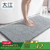 大江地垫浴室脚垫卫生间吸水地垫厕所门口防滑50x110cm