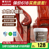 嘉宝莉（CARPOLY）防腐木油水性木蜡油木器清漆透明防腐户外实木亭子栏杆红木色3KG