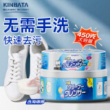 kinbata小白鞋清洁剂450g多功能清洁膏皮具免水洗擦鞋神器去污清洗剂