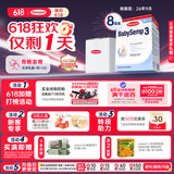 森宝经典盒装系列 婴儿配方奶粉 3段(12-18月) 800g 8盒箱装